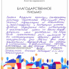 Гельфия